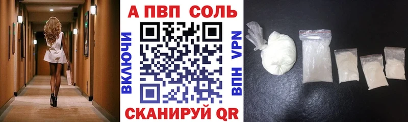 A-PVP Соль  Купить закладки  Буйнакск 