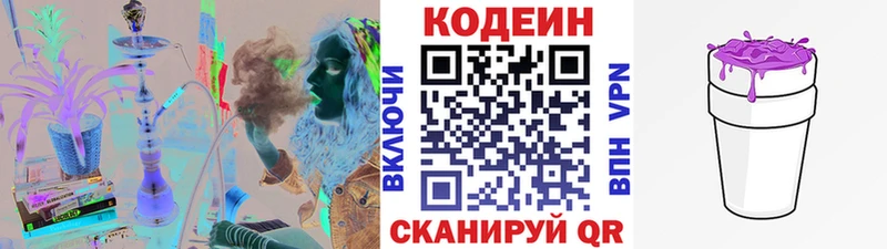 Codein Purple Drank  Купить где  Буйнакск 