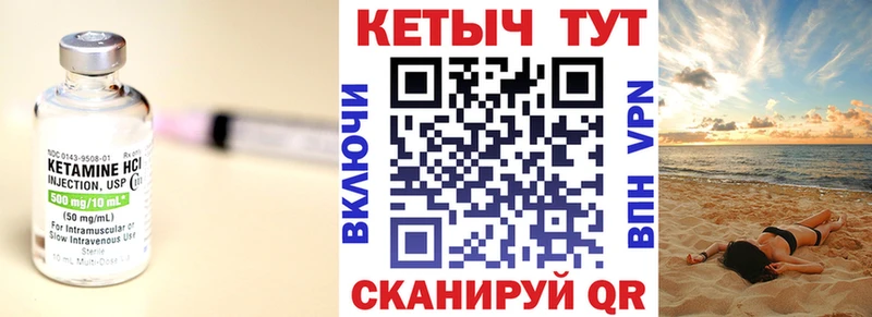 КЕТАМИН VHQ  Купить  Буйнакск 