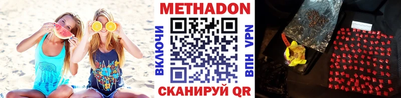 МЕТАДОН VHQ  Купить  Буйнакск 